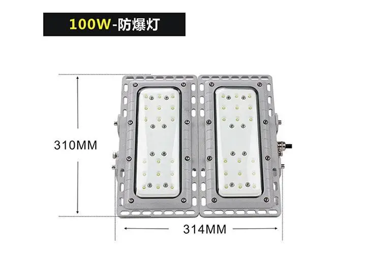 BZD136模組LED防爆燈雙模組