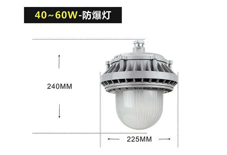 新型內(nèi)場防爆燈II型