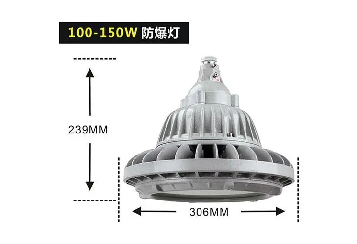 新款BZD防爆燈具II型