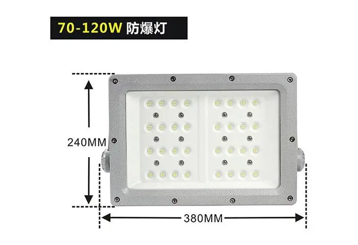 新款隔爆型防爆燈II型