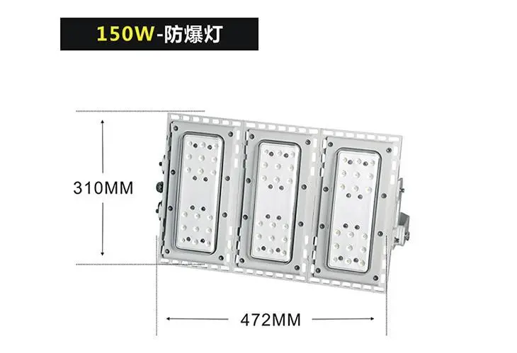 BZD136模組LED防爆燈三模組