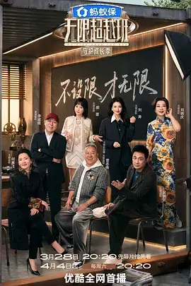 深夜厨房 综艺在线观看